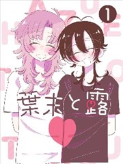 墨线江湖 漫画改编剧集画面
